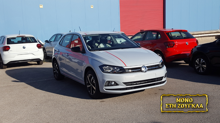 Αυτά είναι τα πρώτα VW Polo 6ης γενιάς που ήρθαν στην Ελλάδα